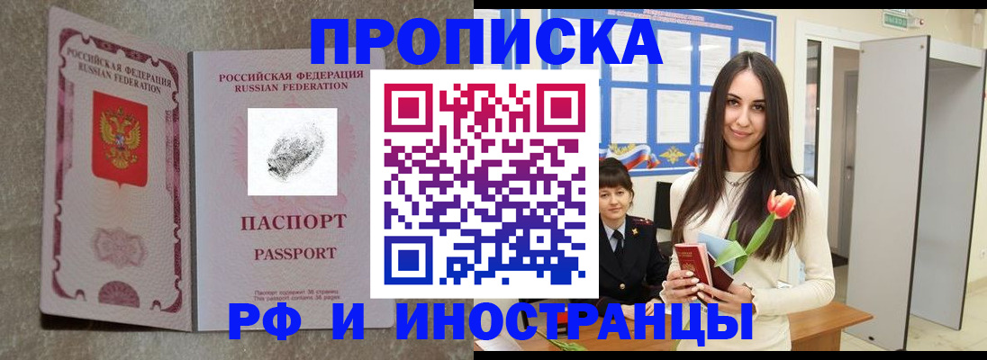 временная регистрация для всех в Чаплыгине