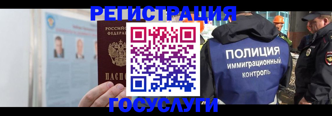 временная регистрация для всех в Чаплыгине